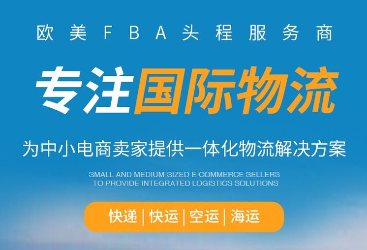 找公司提供國際專線運輸服務(wù)需要溝通好哪些信息?