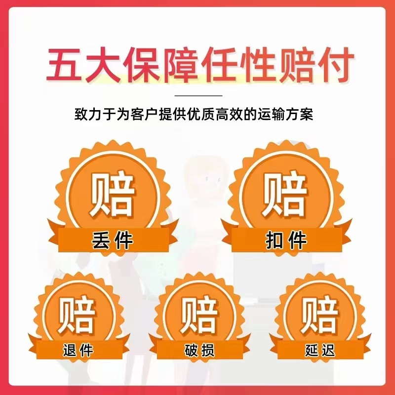 國際專線運輸超時了要怎么處理？