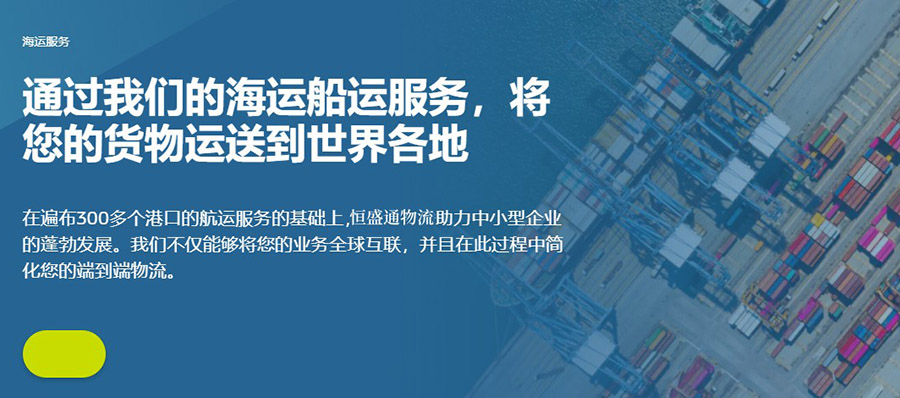 如何計算國際海運運費?看完這篇你就懂了!