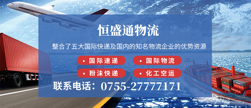 深圳國際物流公司哪家好？怎么選？