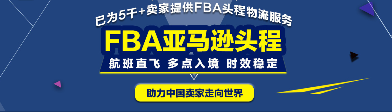 跨境物流如何選擇靠譜的國際貨代公司?