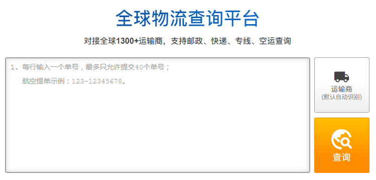 國際快遞，怎樣查詢跟蹤包裹最新物流信息？