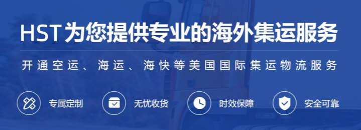 從國(guó)內(nèi)寄包裹到美國(guó)主要方式