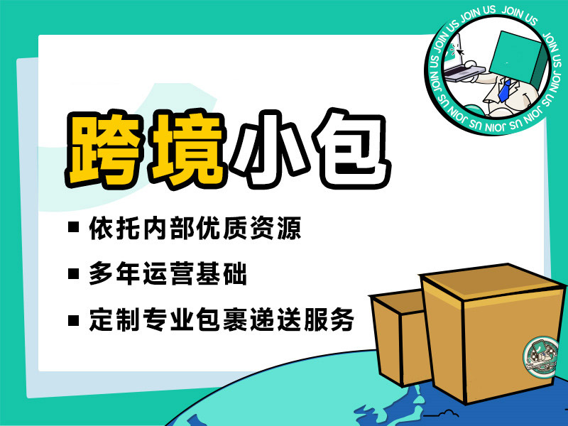國(guó)際快遞和國(guó)際小包有什么區(qū)別?哪個(gè)更好?