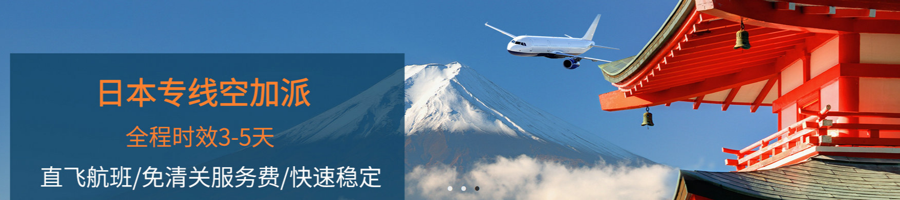 如果選擇深圳到日本的空運(yùn)物流公司？