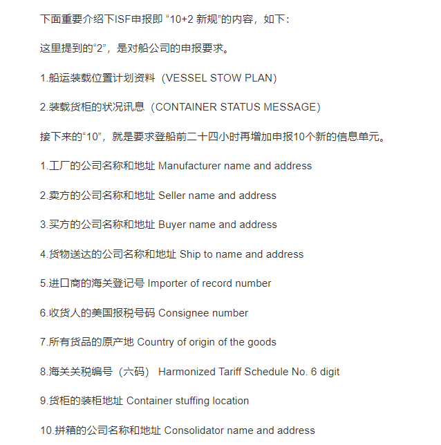 美國清關手續