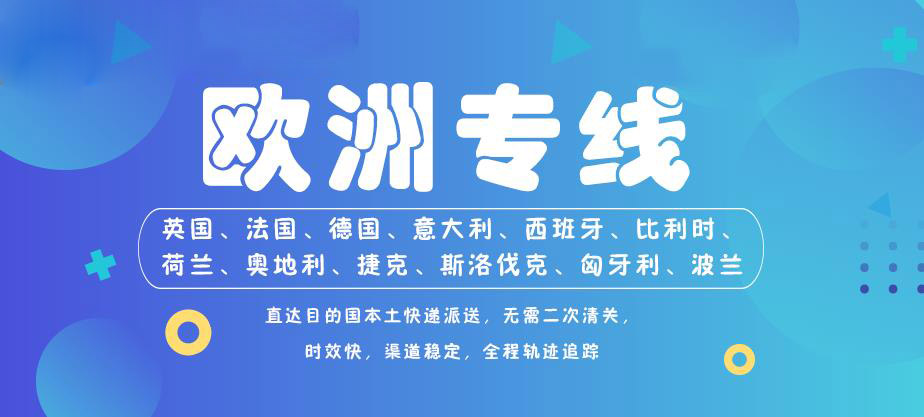 歐洲空派有哪些渠道？