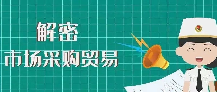 合規是趨勢,全走正報,讓買單無路可走！