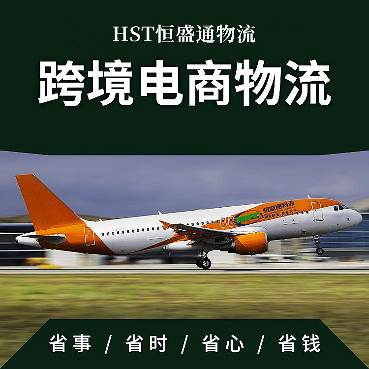 跨境電商物流解決方案-定制化服務(wù),滿足您獨特的物流需求