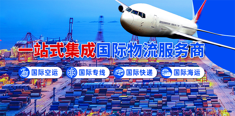 國際空運費查詢網:輕松便捷查找全球最優空運價格