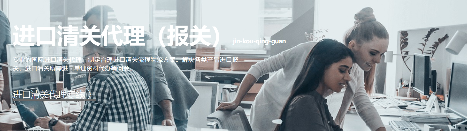 清關