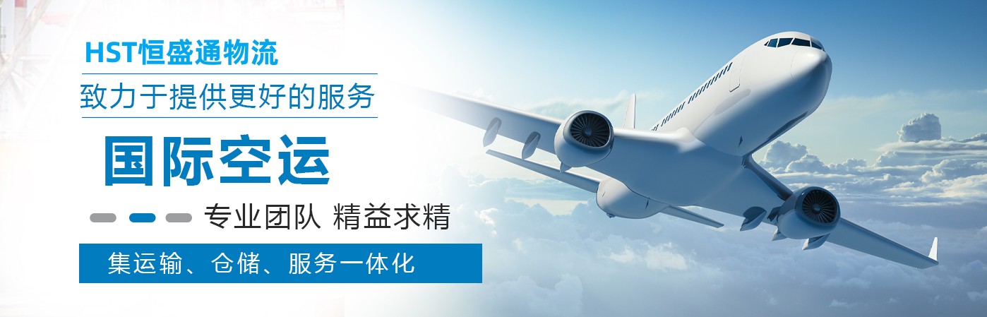 航空貨運(yùn)尺寸與重量限制