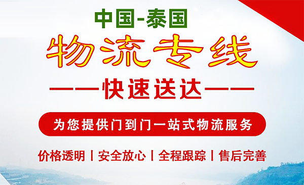 中國到泰國快遞哪家最便宜:詳細(xì)比較與推薦