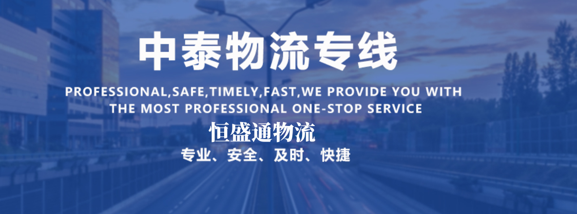 發(fā)貨到泰國(guó)走什么物流