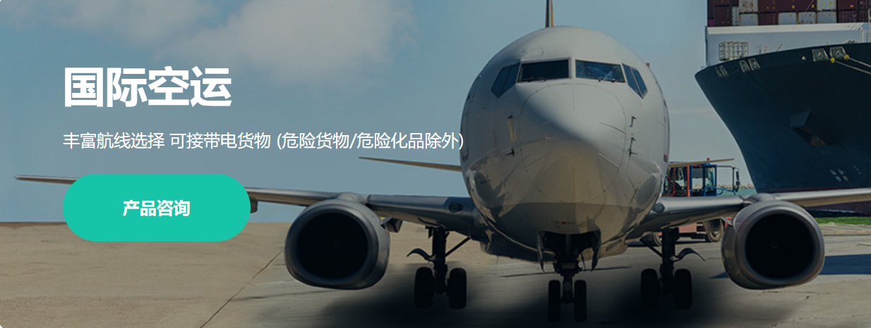廣州到泰國空運(yùn)物流