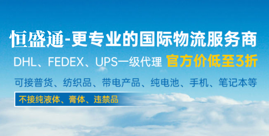 發(fā)國際件為什么要找貨代而非直接找國際四大快遞