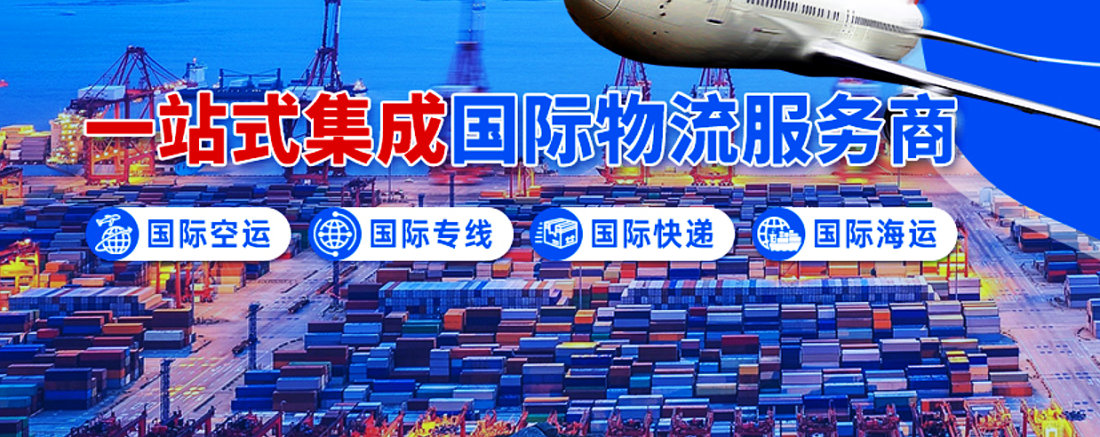 國際物流渠道選擇指南：如何省錢？