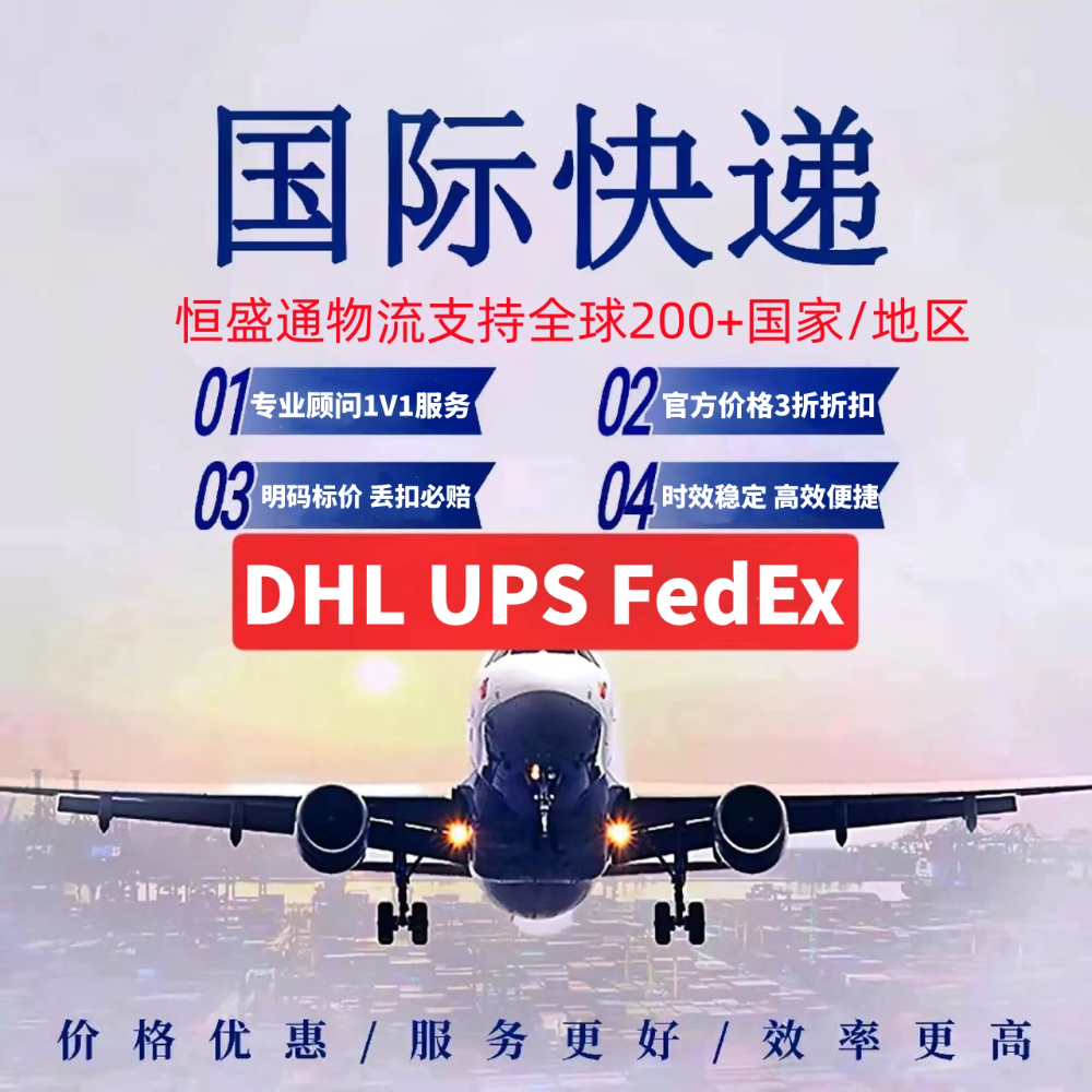 寄往德國的國際快遞哪家好？