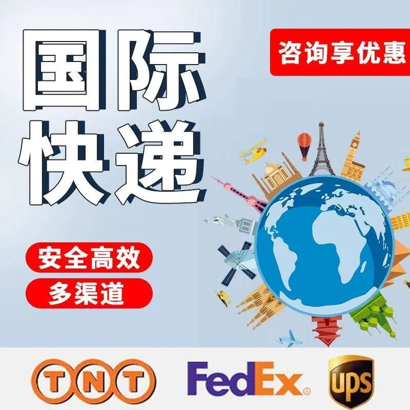 寄丹麥走什么國際快遞最便宜-專業國際快遞服務