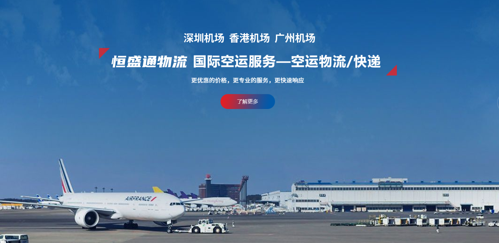 深圳到比利時空派專線-全程自營渠道