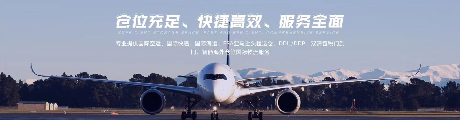 深圳到新西蘭空運(yùn)