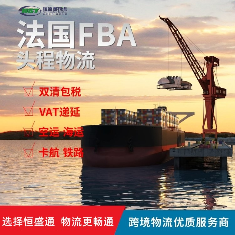 中國往法國寄快遞費(fèi)用查詢-最低價格保障
