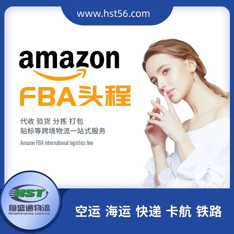 亞馬遜物流FBA收費(fèi)標(biāo)準(zhǔn)