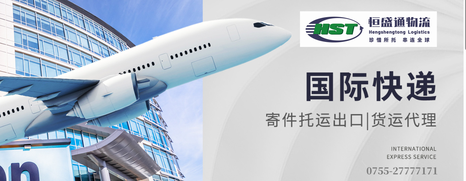國際快遞運(yùn)費(fèi)