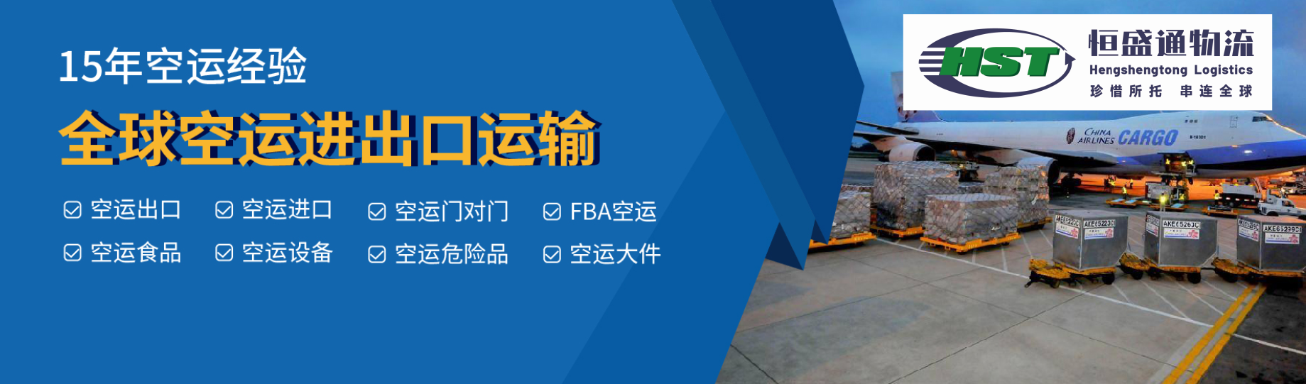 空運(yùn)尺寸要求