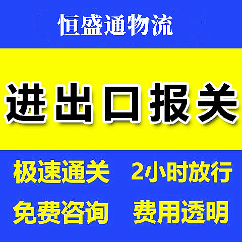 跨境電商貨物報關指南-最詳細報關步驟一覽